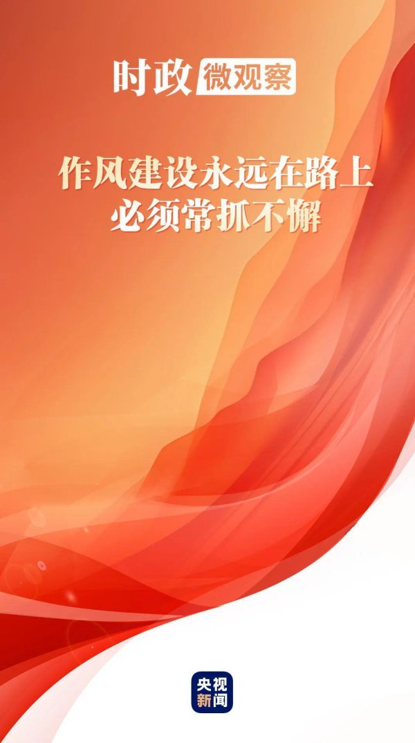 短期股票配资门户 时政微观察丨读懂习近平要求干部做好这“三招”的重要启示